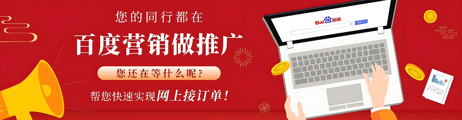 博尔塔拉百度推广竞价